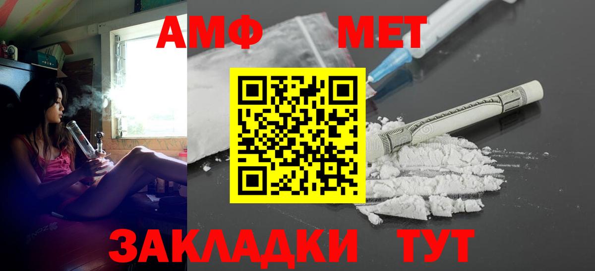 АМФ Premium Кимры