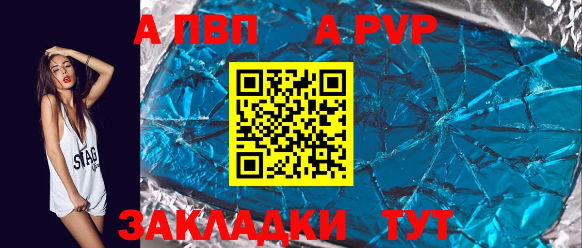 Alpha-PVP СК  A PVP  Кимры  Alpha-PVP крисы CK  закладки  Вход с VPN 