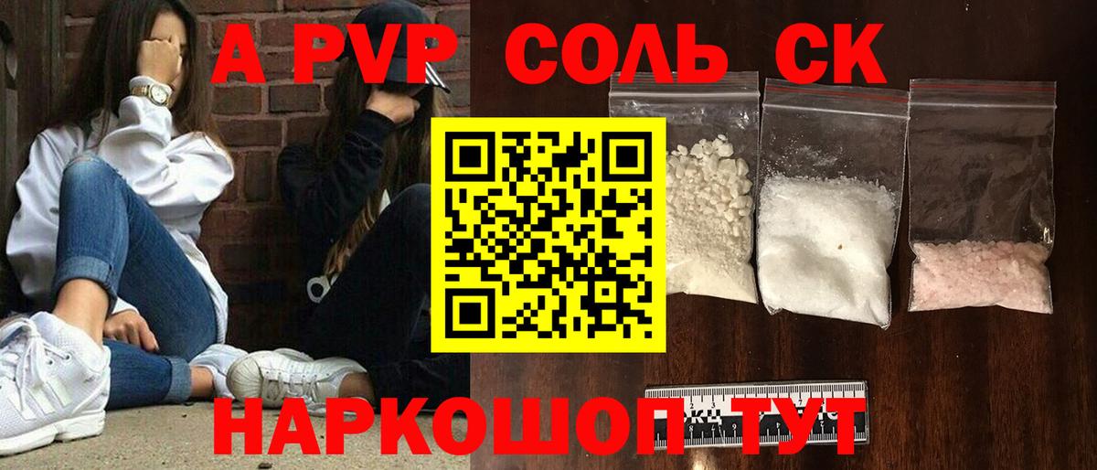 Alpha-PVP VHQ Кимры