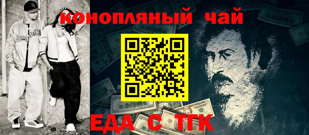 Cannafood марихуана  Вход с VPN  Кимры 