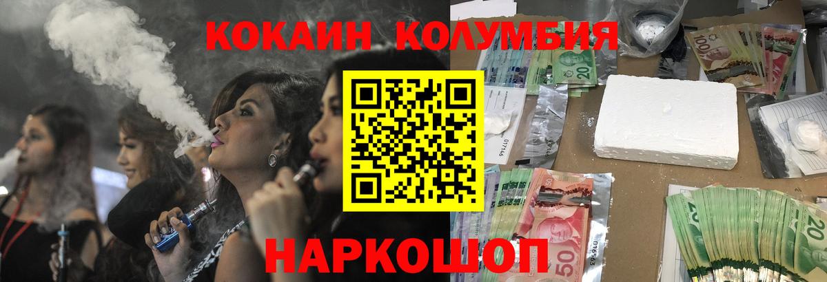 Cocaine VHQ  Кокаин  Кимры  Вход с VPN  КОКАИН Fish Scale 