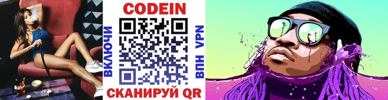 МЕГА маркетплейс  мориарти какой сайт  Codein Purple Drank  цена наркотик  Кимры 