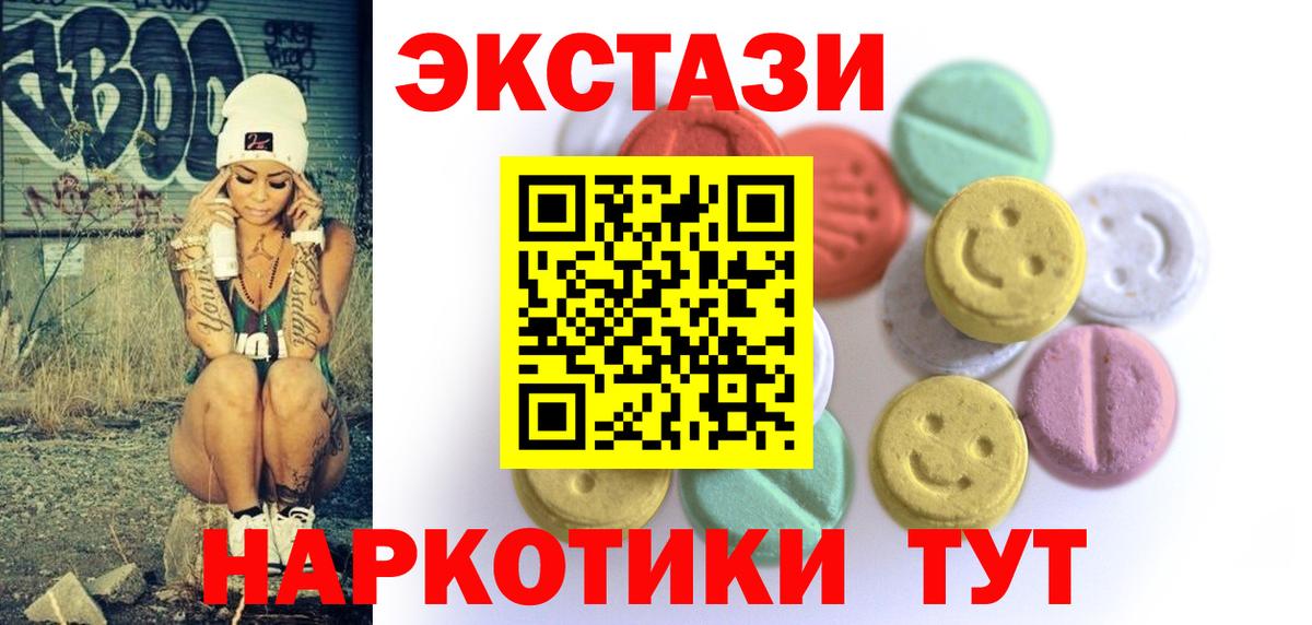 блэк спрут маркетплейс  ЭКСТАЗИ Cube  Вход с VPN  ЭКСТАЗИ MDMA  Кимры  дарнет шоп 
