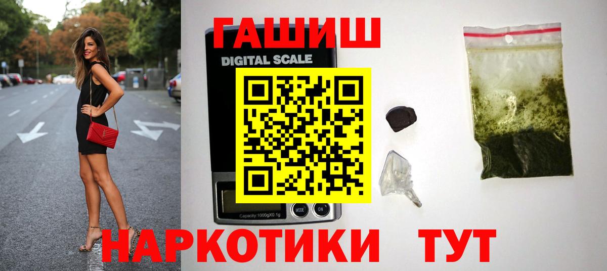 ГАШ hashish  Гашиш Cannabis  Кимры  магазин    Вход с VPN 