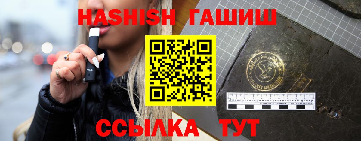 Гашиш убойный Кимры