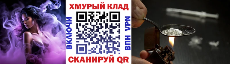 сколько стоит Кимры Героин Heroin