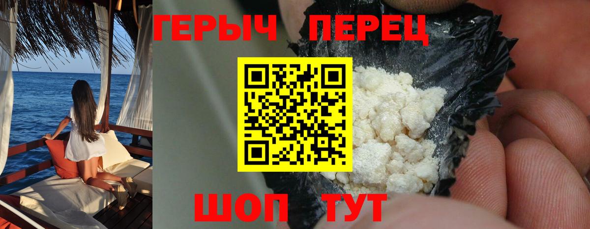 Кимры  Героин VHQ  Героин  Вход с VPN 