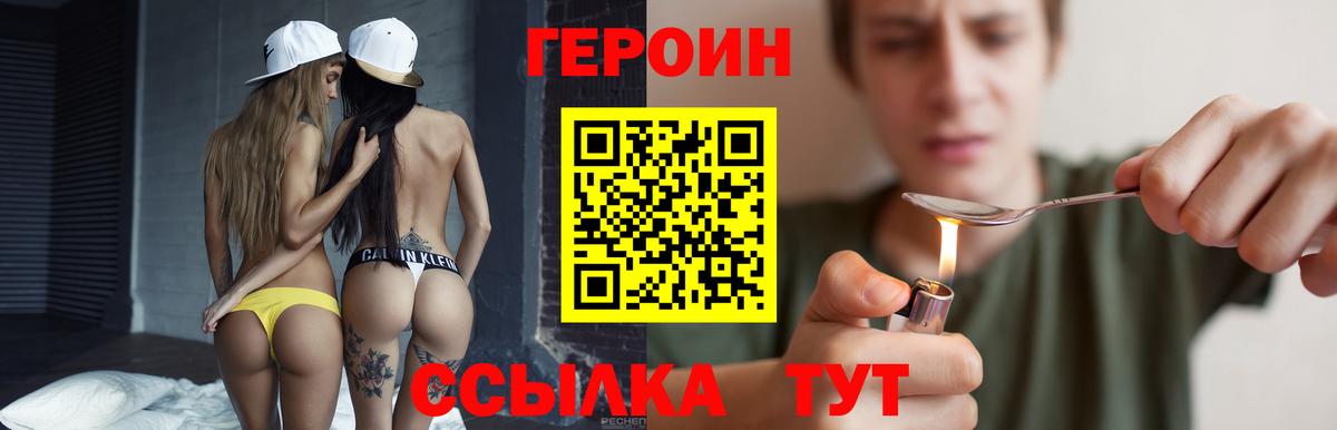 Героин Афган Кимры
