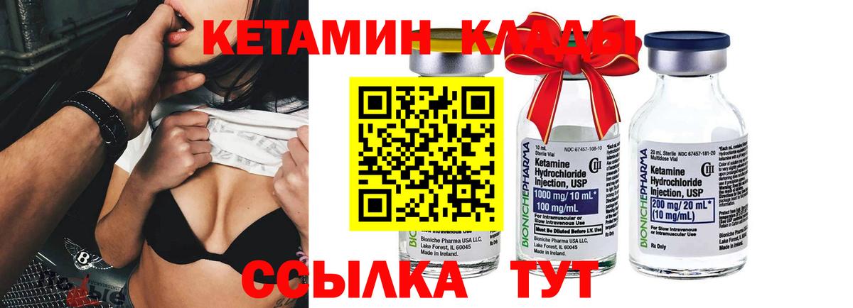 Кимры  Кетамин ketamine  КЕТАМИН ketamine  Вход с VPN 
