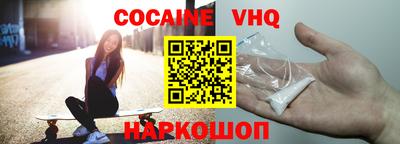 COCAINE Кинель