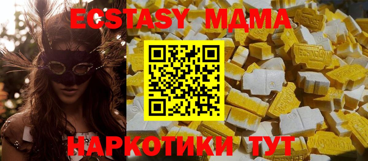 Кимры  МДМА Molly  MDMA crystal  Вход с VPN 