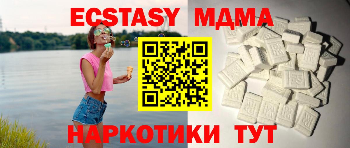 MDMA Molly Кимры