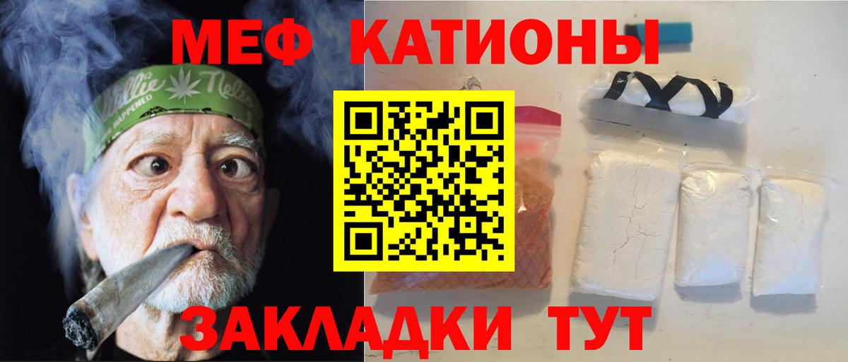Мефедрон мука Кимры