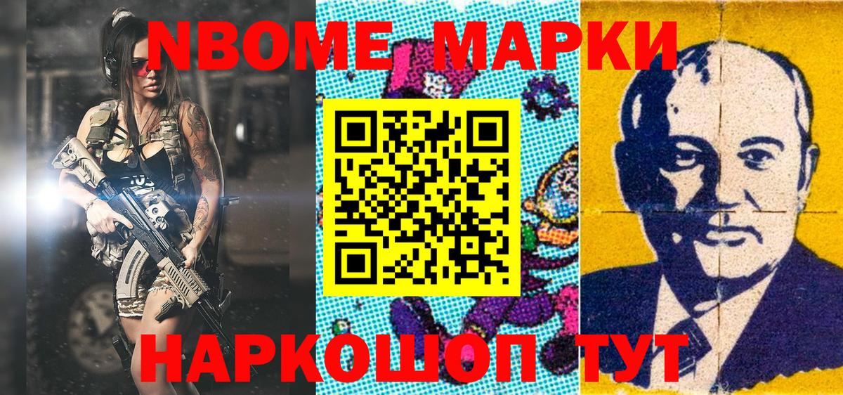 Кимры  Марки NBOMe 1,5мг  Марки NBOMe 1,5мг  Вход с VPN 