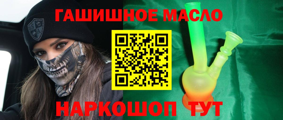 ТГК жижа  Вход с VPN  Кимры 